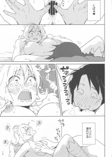 (COMIC1☆17) [Aidafoo] Meidri-chan to Ecchi Suru made wa Shinenai (Ishuzoku Reviewers) - page 22