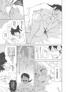 (COMIC1☆17) [Aidafoo] Meidri-chan to Ecchi Suru made wa Shinenai (Ishuzoku Reviewers) - page 20