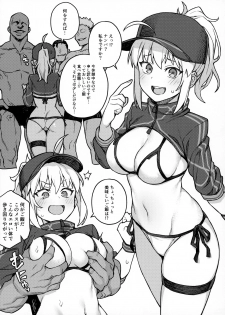 (COMIC1☆17) [OrangeMaru (JP06)] H Material 2 (Fate/Grand Order) - page 2