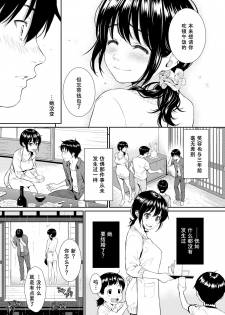 [Homunculus] Summer's Beast (Renai Sample) [Chinese] [st.] - page 11