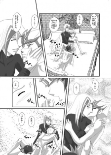 [Dream of Life (AKI)] Jealousy 3 (Yu-Gi-Oh! ZEXAL) [Digital] - page 9