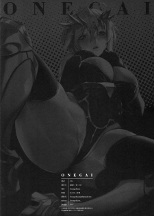 (COMIC1☆17) [OrangeMaru (Mirin)] Onegai (Fate/Grand Order) [Chinese] [不咕鸟汉化组] - page 13