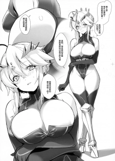 (COMIC1☆17) [OrangeMaru (Mirin)] Onegai (Fate/Grand Order) [Chinese] [不咕鸟汉化组] - page 2