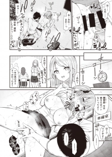 WEEKLY Kairakuten Vol.63 - page 8