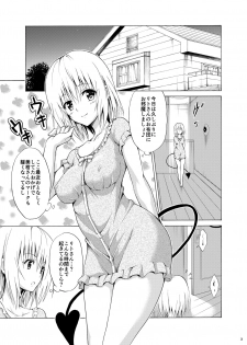 [TORA MACHINE (Kasukabe Taro)] Mezase! Rakuen Keikaku Vol. 1 (To LOVE-Ru)  [Digital] - page 2