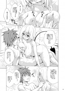 [TORA MACHINE (Kasukabe Taro)] Mezase! Rakuen Keikaku Vol. 1 (To LOVE-Ru)  [Digital] - page 24