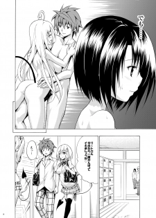 [TORA MACHINE (Kasukabe Taro)] Mezase! Rakuen Keikaku Vol. 2 (To LOVE-Ru)  [Digital] - page 7