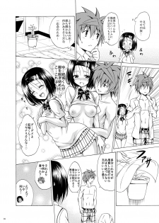 [TORA MACHINE (Kasukabe Taro)] Mezase! Rakuen Keikaku Vol. 2 (To LOVE-Ru)  [Digital] - page 15