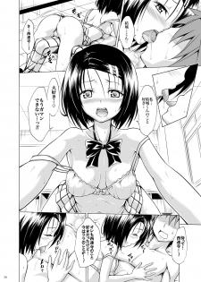 [TORA MACHINE (Kasukabe Taro)] Mezase! Rakuen Keikaku Vol. 2 (To LOVE-Ru)  [Digital] - page 19