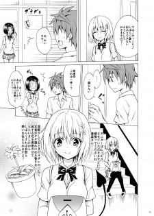 [TORA MACHINE (Kasukabe Taro)] Mezase! Rakuen Keikaku Vol. 2 (To LOVE-Ru)  [Digital] - page 14