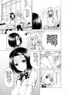 [TORA MACHINE (Kasukabe Taro)] Mezase! Rakuen Keikaku Vol. 2 (To LOVE-Ru)  [Digital] - page 10