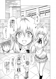 [TORA MACHINE (Kasukabe Taro)] Mezase! Rakuen Keikaku Vol. 3 (To LOVE-Ru)  [Digital] - page 6