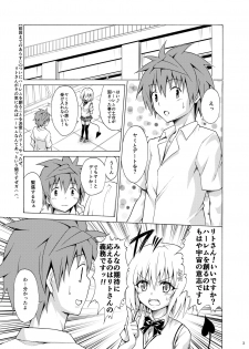 [TORA MACHINE (Kasukabe Taro)] Mezase! Rakuen Keikaku Vol. 4 (To LOVE-Ru)  [Digital] - page 2