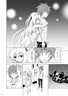 [TORA MACHINE (Kasukabe Taro)] Mezase! Rakuen Keikaku Vol. 4 (To LOVE-Ru)  [Digital] - page 9