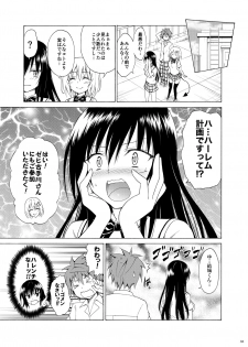 [TORA MACHINE (Kasukabe Taro)] Mezase! Rakuen Keikaku Vol. 5 (To LOVE-Ru)  [Digital] - page 34