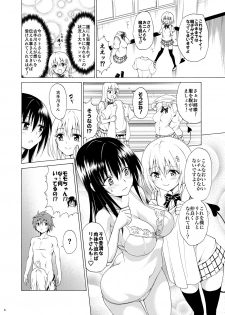 [TORA MACHINE (Kasukabe Taro)] Mezase! Rakuen Keikaku Vol. 5 (To LOVE-Ru)  [Digital] - page 7