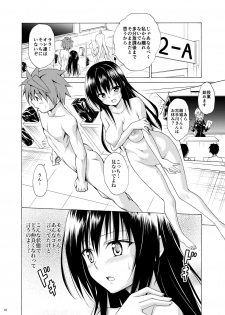 [TORA MACHINE (Kasukabe Taro)] Mezase! Rakuen Keikaku Vol. 5 (To LOVE-Ru)  [Digital] - page 9