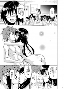 [TORA MACHINE (Kasukabe Taro)] Mezase! Rakuen Keikaku Vol. 5 (To LOVE-Ru)  [Digital] - page 14