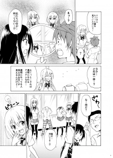 [TORA MACHINE (Kasukabe Taro)] Mezase! Rakuen Keikaku Vol. 5 (To LOVE-Ru)  [Digital] - page 6