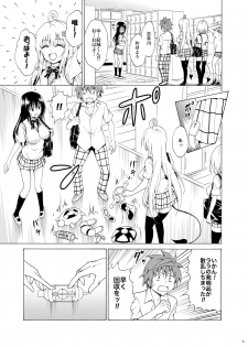 [TORA MACHINE (Kasukabe Taro)] Mezase! Rakuen Keikaku Vol. 5 (To LOVE-Ru)  [Digital] - page 4