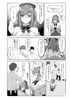 [French letter (Fujisaki Hikari) Suzuhara Lulu to Himitsu no Saimin Appli (Suzuhara Lulu) [Digital] - page 6