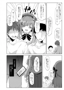 [French letter (Fujisaki Hikari) Suzuhara Lulu to Himitsu no Saimin Appli (Suzuhara Lulu) [Digital] - page 26