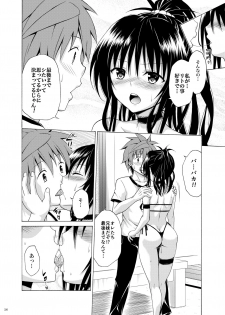 [TORA MACHINE (Kasukabe Taro)] Mezase! Rakuen Keikaku Vol. 7 (To LOVE-Ru)  [Digital] - page 25