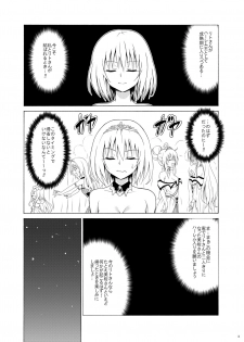 [TORA MACHINE (Kasukabe Taro)] Mezase! Rakuen Keikaku Vol. 7 (To LOVE-Ru)  [Digital] - page 2