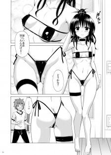 [TORA MACHINE (Kasukabe Taro)] Mezase! Rakuen Keikaku Vol. 7 (To LOVE-Ru)  [Digital] - page 23