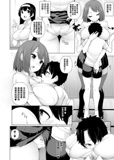 [Sakamata Nerimono] Inaka de! Ikkagetsu OneShota Seikatsu Ch.3 (COMIC Shigekiteki SQUIRT!! Vol. 16) [Chinese] [想一起洗澡的铃兰个人汉化] - page 6