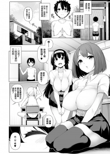 [Sakamata Nerimono] Inaka de! Ikkagetsu OneShota Seikatsu Ch.3 (COMIC Shigekiteki SQUIRT!! Vol. 16) [Chinese] [想一起洗澡的铃兰个人汉化] - page 4