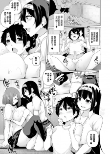 [Sakamata Nerimono] Inaka de! Ikkagetsu OneShota Seikatsu Ch.3 (COMIC Shigekiteki SQUIRT!! Vol. 16) [Chinese] [想一起洗澡的铃兰个人汉化] - page 13