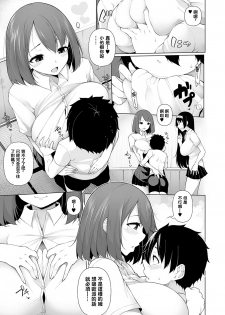 [Sakamata Nerimono] Inaka de! Ikkagetsu OneShota Seikatsu Ch.3 (COMIC Shigekiteki SQUIRT!! Vol. 16) [Chinese] [想一起洗澡的铃兰个人汉化] - page 7