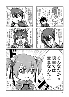 [IIWAKE-GAISYA (Shigemiya Kyouhei)] Bitch de H na Asuna-chan (Sword Art Online) [Digital] - page 19