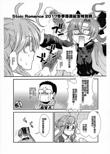 (C93) [RM-RF-* (Masago)] Last Dance wa Teitoku to (Kantai Collection -KanColle-) [Chinese] [零星汉化组] - page 27