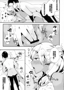 (C93) [RM-RF-* (Masago)] Last Dance wa Teitoku to (Kantai Collection -KanColle-) [Chinese] [零星汉化组] - page 13