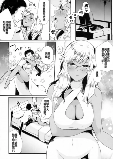 (C93) [RM-RF-* (Masago)] Last Dance wa Teitoku to (Kantai Collection -KanColle-) [Chinese] [零星汉化组] - page 12