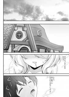 [SHINING (Shaian)] Kokkoro to Aruji-sama no Okusuri Ecchi Nisshi (Princess Connect! Re:Dive) [Digital] - page 16