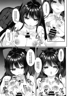 [+Elegy (mt)] Agano ni Wakatte Moraitai! (Azur Lane) [Chinese] [WTM直接汉化] - page 8