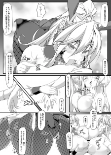 [IRON FIN (Tethubire)] Souou to Maguau II (Fate/Grand Order) [Digital] - page 10