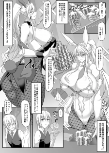 [IRON FIN (Tethubire)] Souou to Maguau II (Fate/Grand Order) [Digital] - page 4