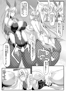 [IRON FIN (Tethubire)] Souou to Maguau II (Fate/Grand Order) [Digital] - page 6