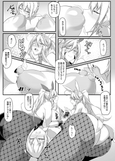 [IRON FIN (Tethubire)] Souou to Maguau II (Fate/Grand Order) [Digital] - page 7