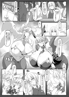 [IRON FIN (Tethubire)] Souou to Maguau II (Fate/Grand Order) [Digital] - page 5