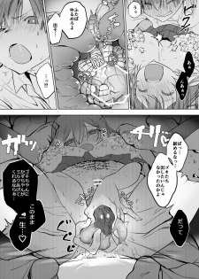 [Haechaimu (smomo)] ゴキ双子 - page 10