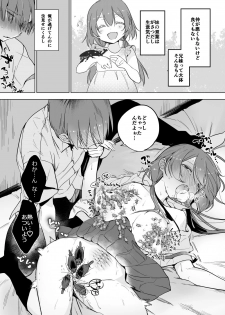 [Haechaimu (smomo)] ゴキ双子 - page 2
