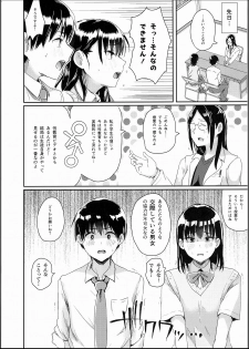 (C94) [H-SQUAD (Guglielmo)] Watashi-tachi no Seikoui Tokubetsu Jisshuu -Zengi Hen- [Decensored] - page 5