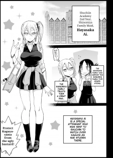 [Eromazun (Ma-kurou)] Hayasaka Ai wa H na maid | Hayasaka Ai is a Slutty Maid (Kaguya-sama wa Kokurasetai) [English] [Keye Necktire] - page 4