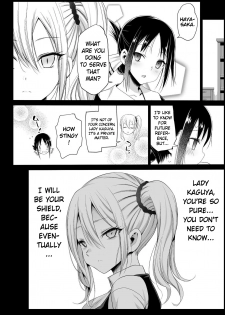 [Eromazun (Ma-kurou)] Hayasaka Ai wa H na maid | Hayasaka Ai is a Slutty Maid (Kaguya-sama wa Kokurasetai) [English] [Keye Necktire] - page 22