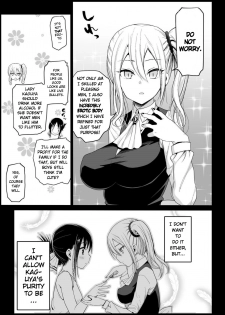 [Eromazun (Ma-kurou)] Hayasaka Ai wa H na maid | Hayasaka Ai is a Slutty Maid (Kaguya-sama wa Kokurasetai) [English] [Keye Necktire] - page 6